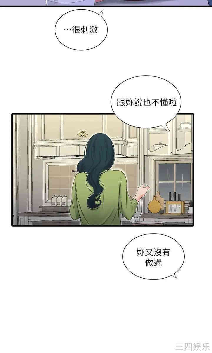 韩国漫画韩漫_亲家四姐妹-第29话在线免费阅读-韩国漫画-第9张图片