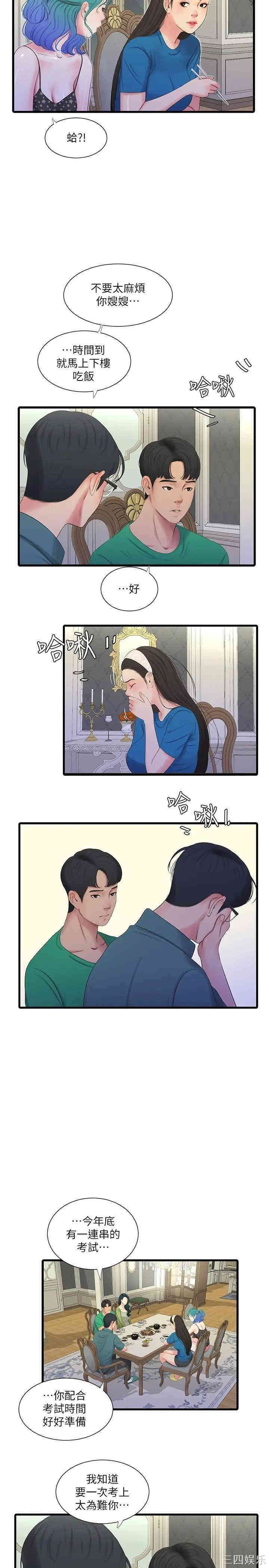 韩国漫画韩漫_亲家四姐妹-第29话在线免费阅读-韩国漫画-第11张图片