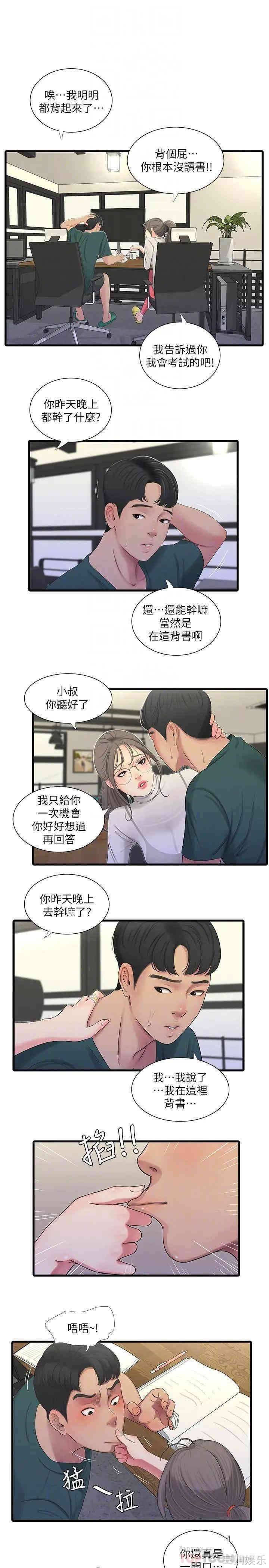 韩国漫画韩漫_亲家四姐妹-第29话在线免费阅读-韩国漫画-第16张图片