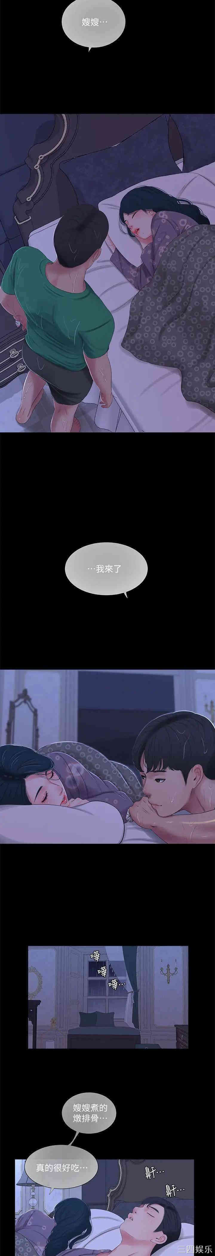 韩国漫画韩漫_亲家四姐妹-第29话在线免费阅读-韩国漫画-第21张图片