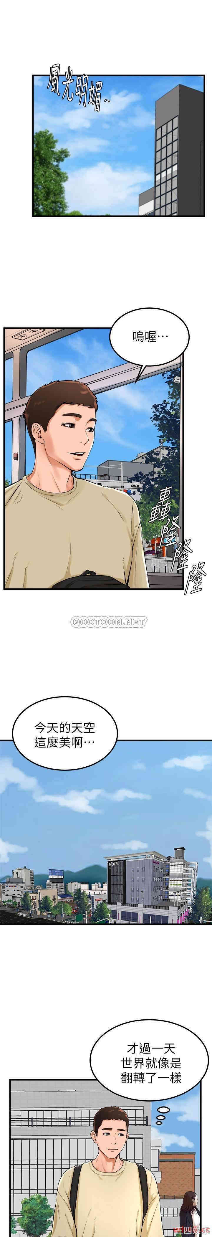 韩国漫画撞球甜心/台球甜心韩漫_撞球甜心/台球甜心-第21话在线免费阅读-韩国漫画-第1张图片