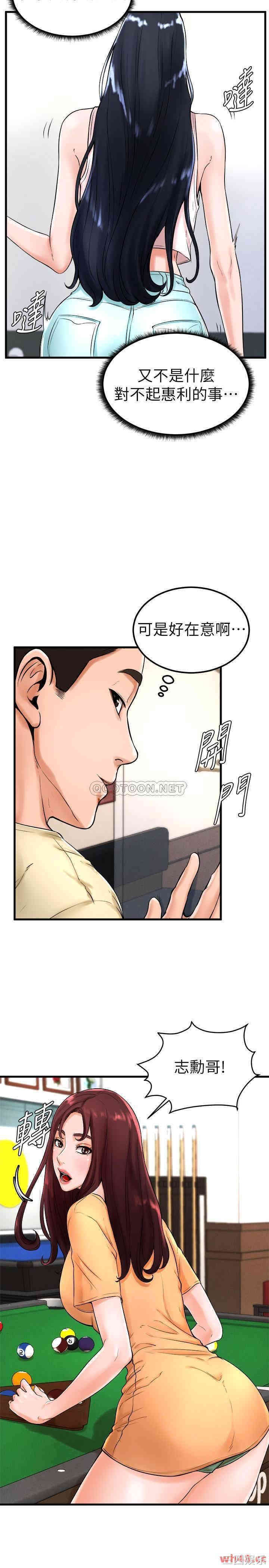韩国漫画撞球甜心/台球甜心韩漫_撞球甜心/台球甜心-第21话在线免费阅读-韩国漫画-第7张图片