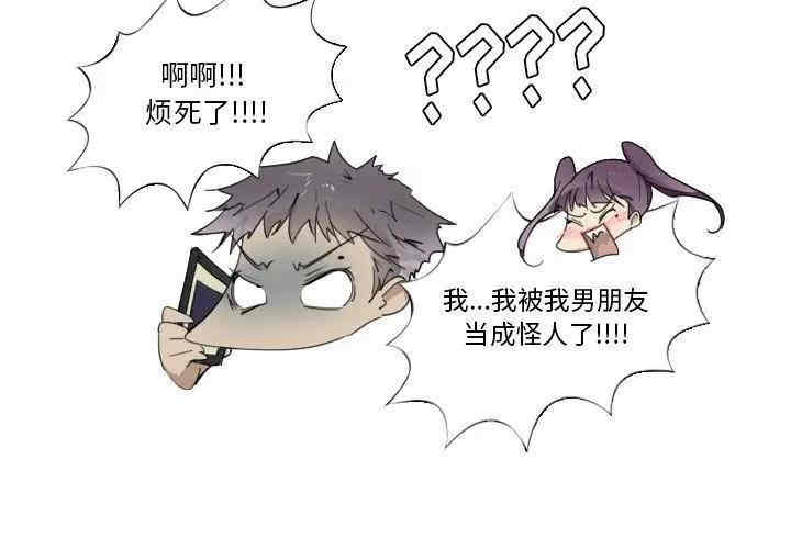 韩国漫画我的猫狗女友韩漫_我的猫狗女友-第15话在线免费阅读-韩国漫画-第2张图片