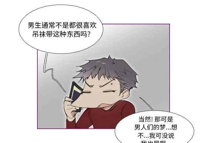 韩国漫画我的猫狗女友韩漫_我的猫狗女友-第15话在线免费阅读-韩国漫画-第3张图片