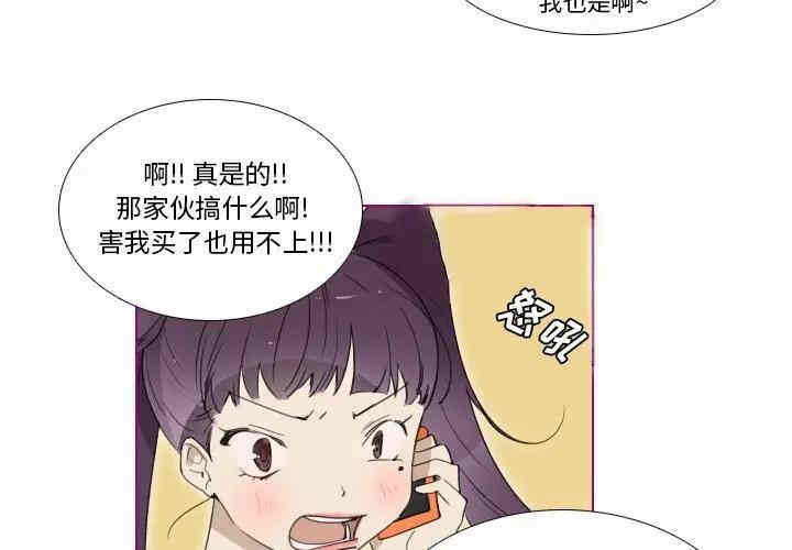 韩国漫画我的猫狗女友韩漫_我的猫狗女友-第15话在线免费阅读-韩国漫画-第4张图片