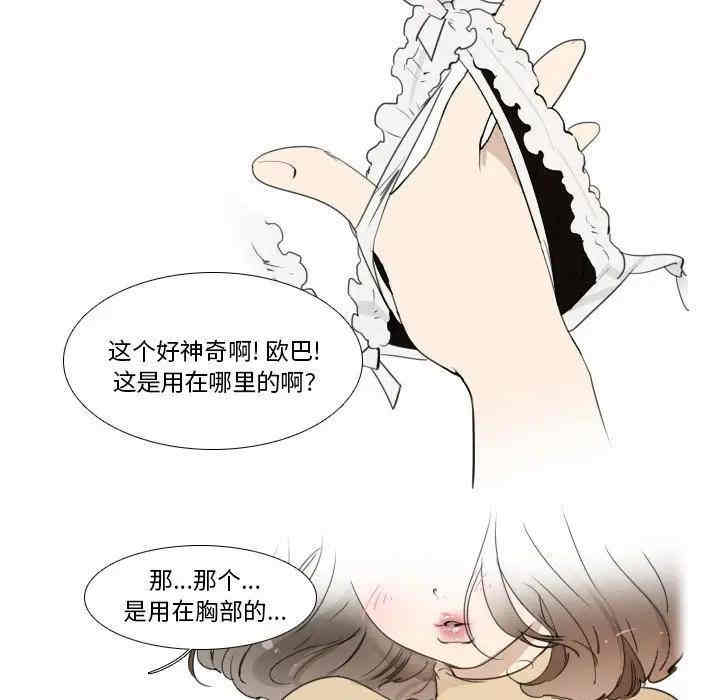韩国漫画我的猫狗女友韩漫_我的猫狗女友-第15话在线免费阅读-韩国漫画-第11张图片