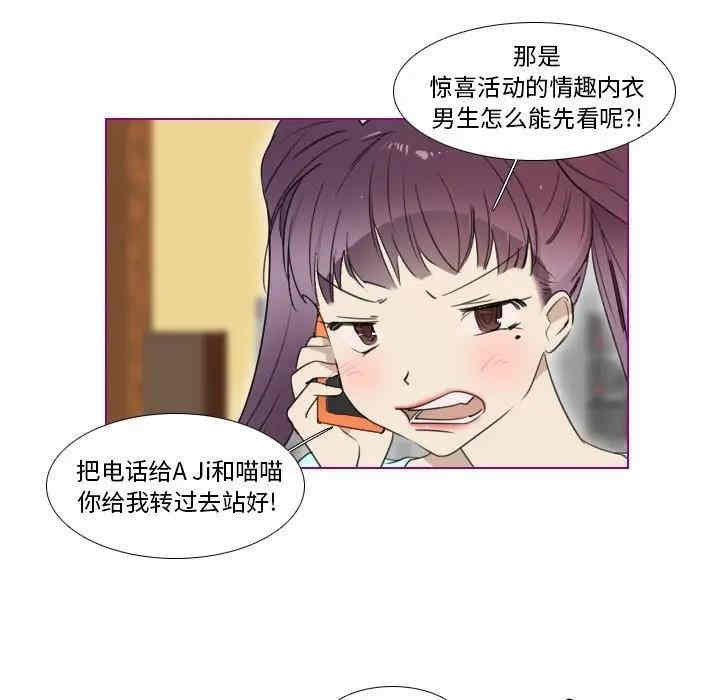 韩国漫画我的猫狗女友韩漫_我的猫狗女友-第15话在线免费阅读-韩国漫画-第17张图片