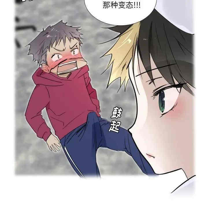韩国漫画我的猫狗女友韩漫_我的猫狗女友-第15话在线免费阅读-韩国漫画-第27张图片