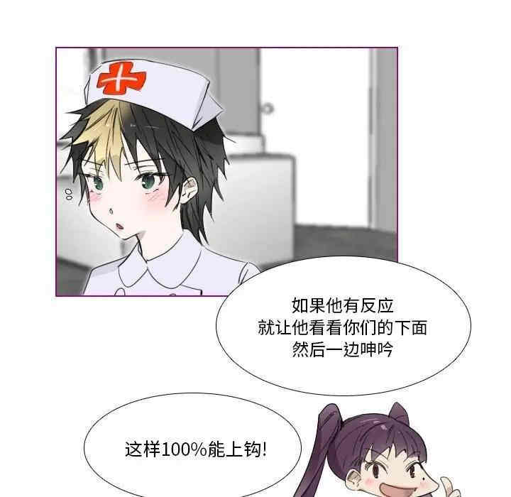 韩国漫画我的猫狗女友韩漫_我的猫狗女友-第15话在线免费阅读-韩国漫画-第28张图片