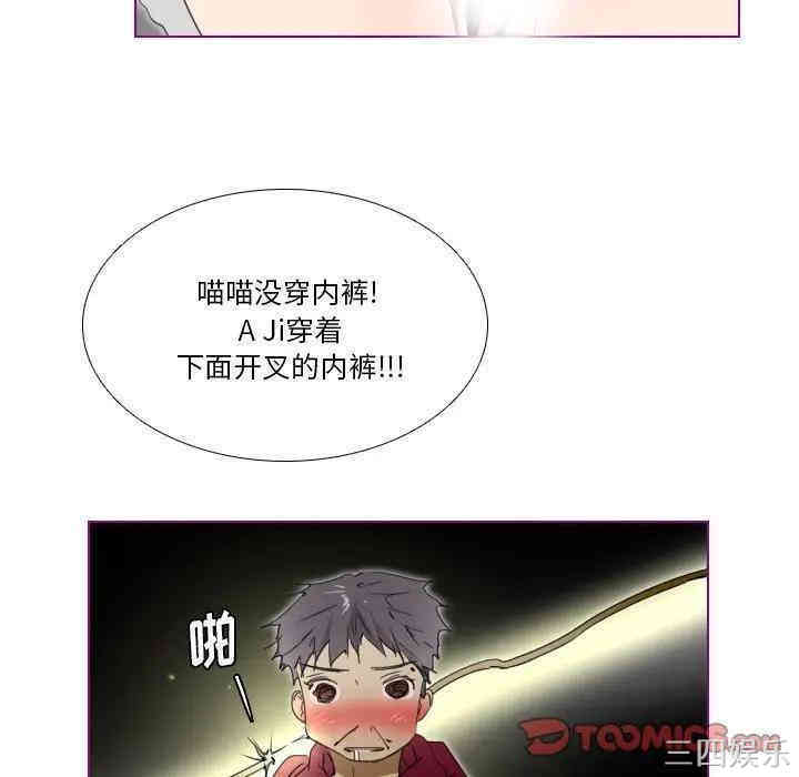 韩国漫画我的猫狗女友韩漫_我的猫狗女友-第15话在线免费阅读-韩国漫画-第31张图片