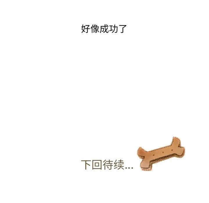 韩国漫画我的猫狗女友韩漫_我的猫狗女友-第15话在线免费阅读-韩国漫画-第34张图片