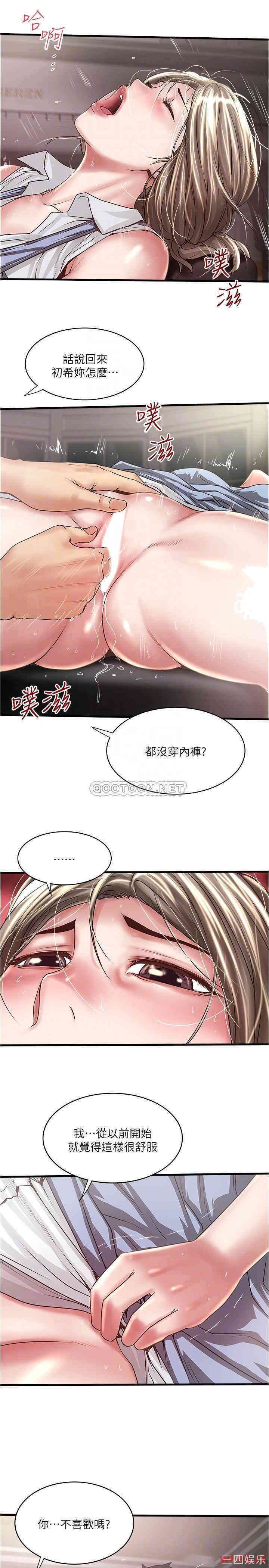 韩国漫画下女,初希韩漫_下女,初希-第81话在线免费阅读-韩国漫画-第12张图片