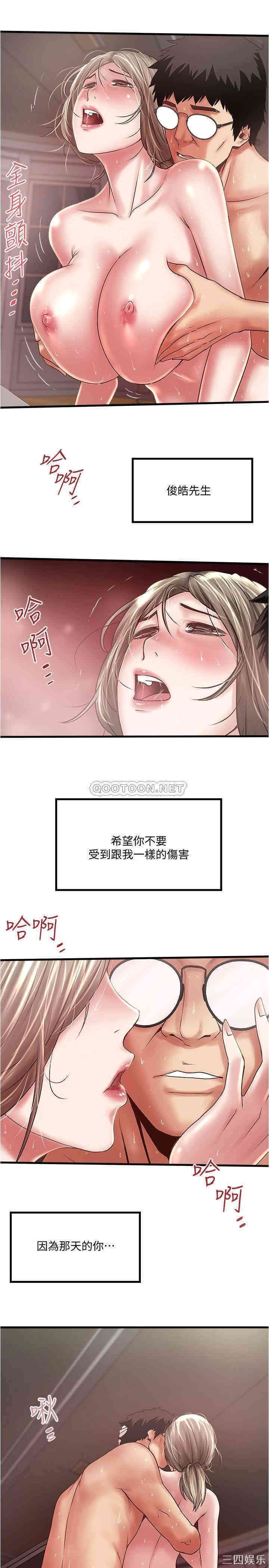 韩国漫画下女,初希韩漫_下女,初希-第81话在线免费阅读-韩国漫画-第20张图片