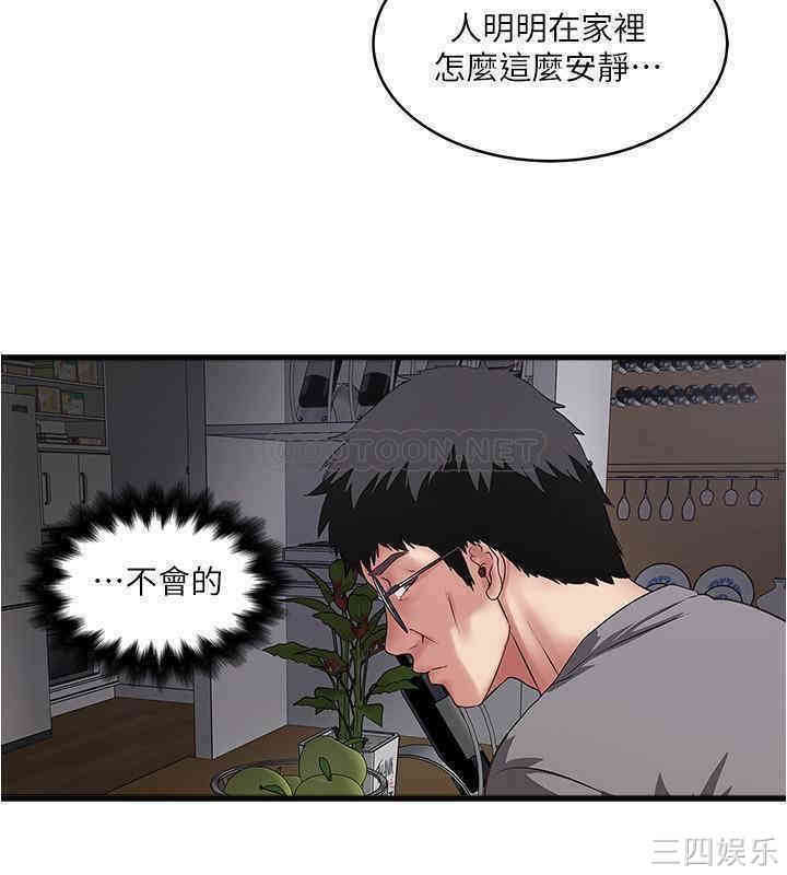 韩国漫画下女,初希韩漫_下女,初希-第81话在线免费阅读-韩国漫画-第23张图片