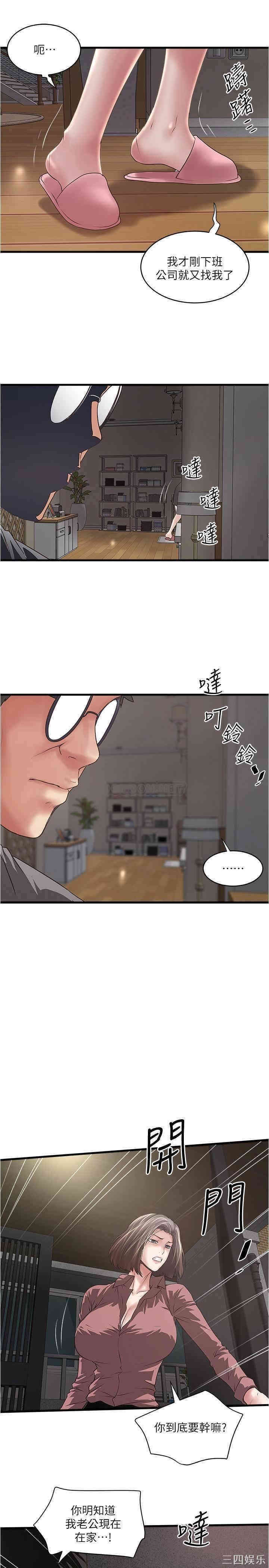 韩国漫画下女,初希韩漫_下女,初希-第81话在线免费阅读-韩国漫画-第26张图片