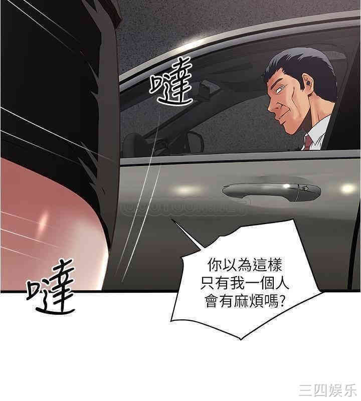 韩国漫画下女,初希韩漫_下女,初希-第81话在线免费阅读-韩国漫画-第27张图片