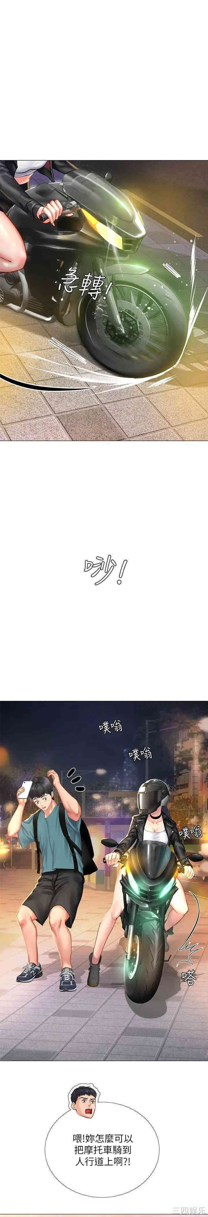 韩国漫画韩漫_享乐补习街-第32话在线免费阅读-韩国漫画-第1张图片