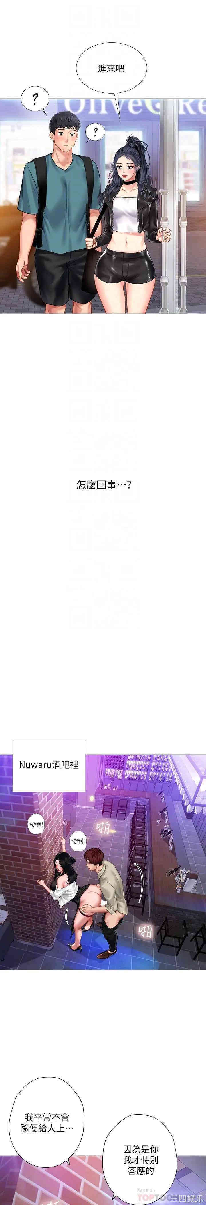 韩国漫画韩漫_享乐补习街-第32话在线免费阅读-韩国漫画-第16张图片