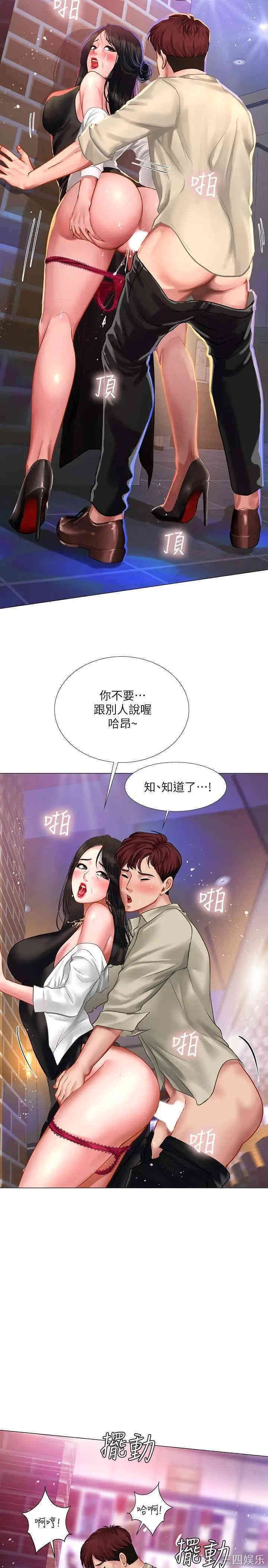 韩国漫画韩漫_享乐补习街-第32话在线免费阅读-韩国漫画-第17张图片
