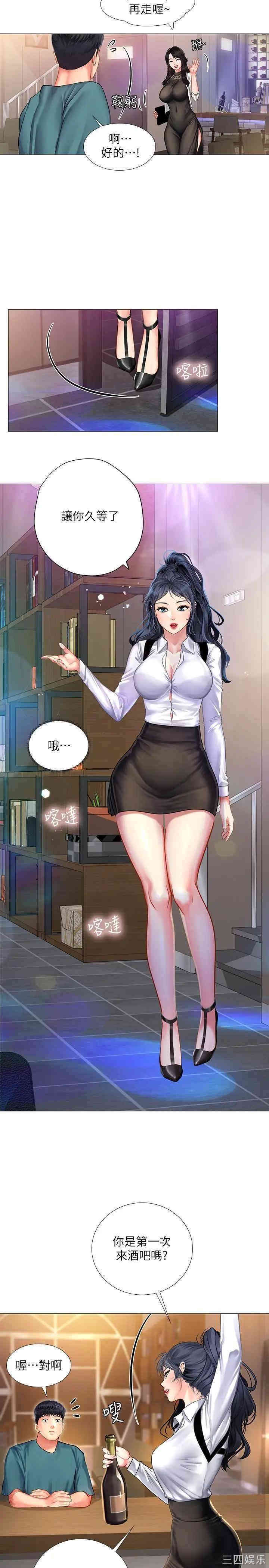 韩国漫画韩漫_享乐补习街-第32话在线免费阅读-韩国漫画-第24张图片