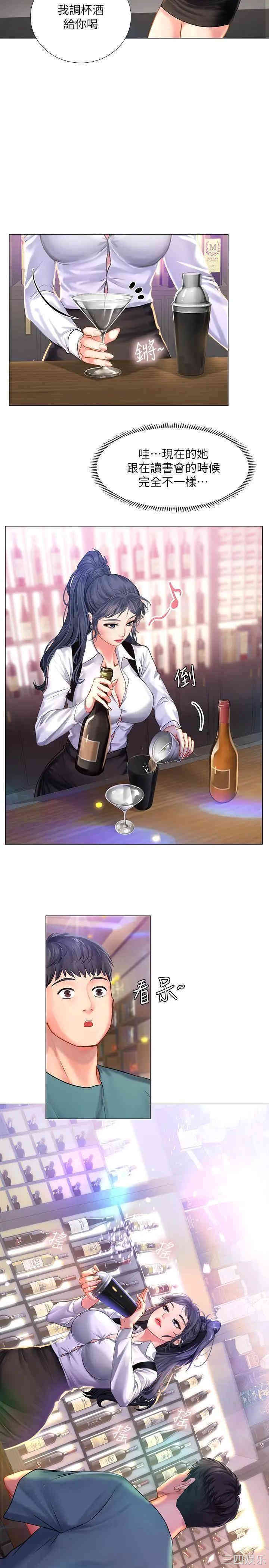 韩国漫画韩漫_享乐补习街-第32话在线免费阅读-韩国漫画-第25张图片