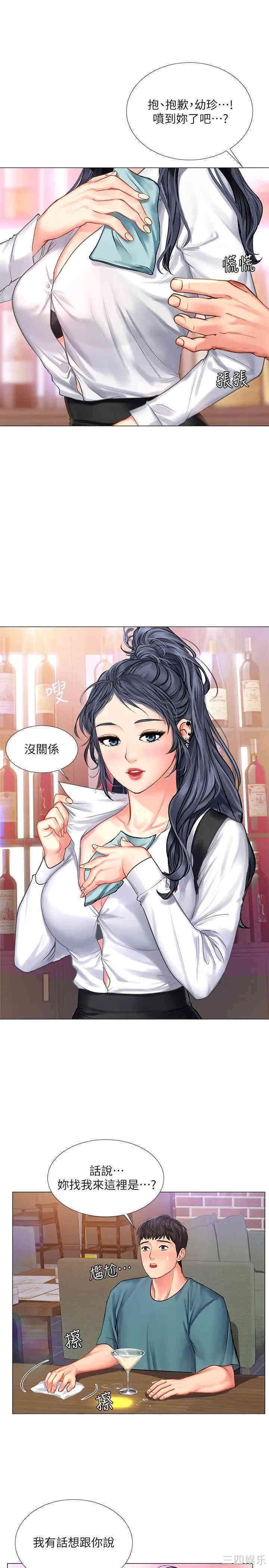 韩国漫画韩漫_享乐补习街-第32话在线免费阅读-韩国漫画-第29张图片