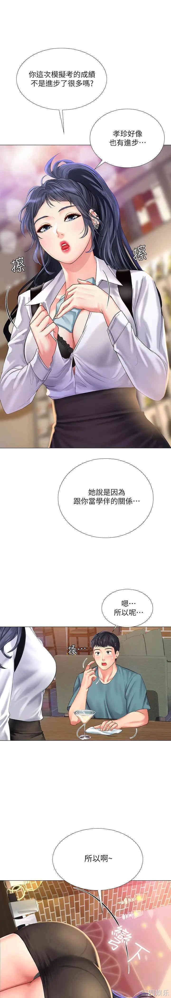 韩国漫画韩漫_享乐补习街-第32话在线免费阅读-韩国漫画-第31张图片