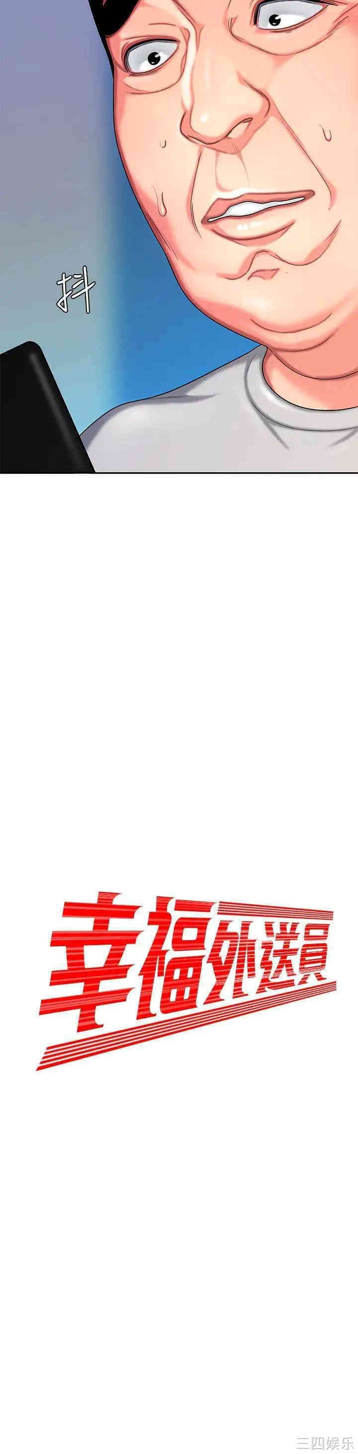 韩国漫画幸福外送员韩漫_幸福外送员-第10话在线免费阅读-韩国漫画-第2张图片
