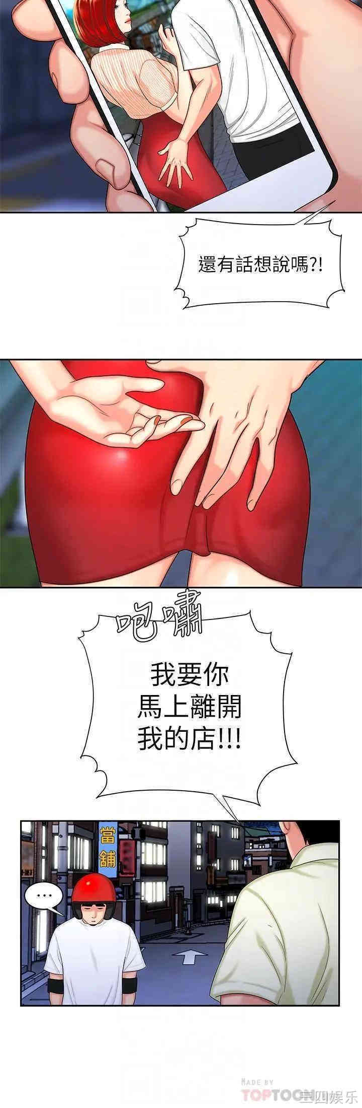 韩国漫画幸福外送员韩漫_幸福外送员-第10话在线免费阅读-韩国漫画-第8张图片