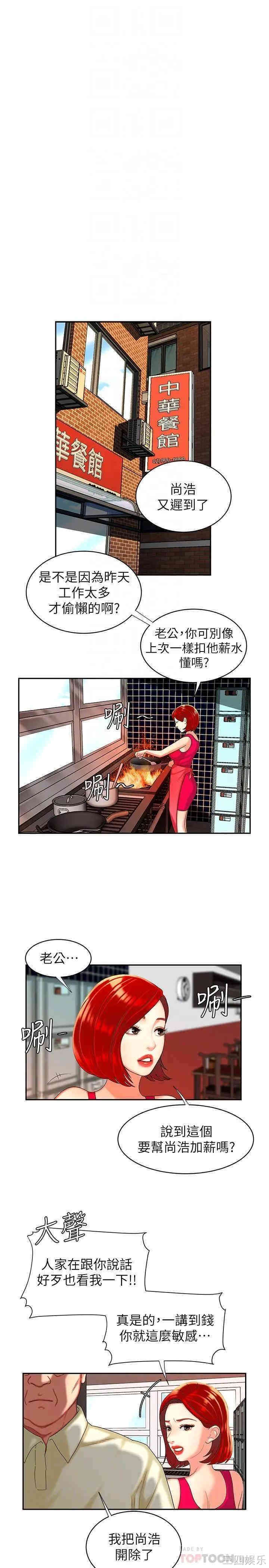 韩国漫画幸福外送员韩漫_幸福外送员-第10话在线免费阅读-韩国漫画-第14张图片