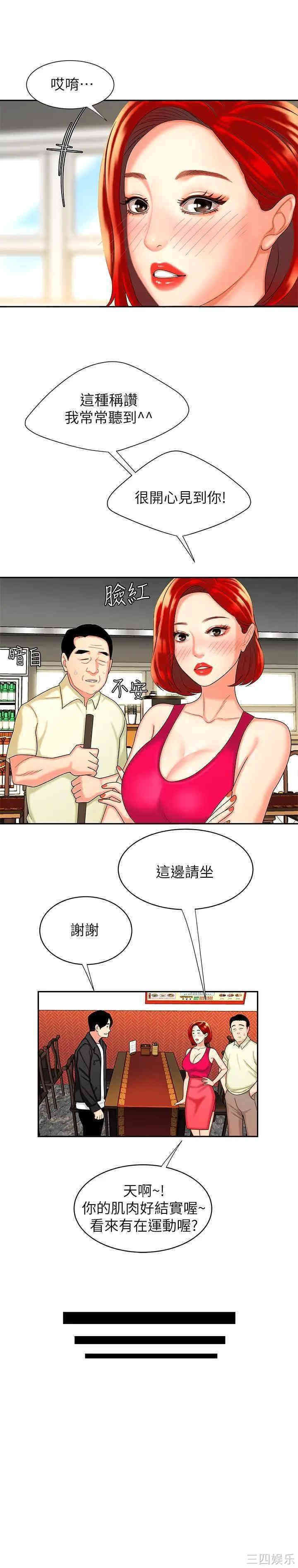 韩国漫画幸福外送员韩漫_幸福外送员-第10话在线免费阅读-韩国漫画-第17张图片