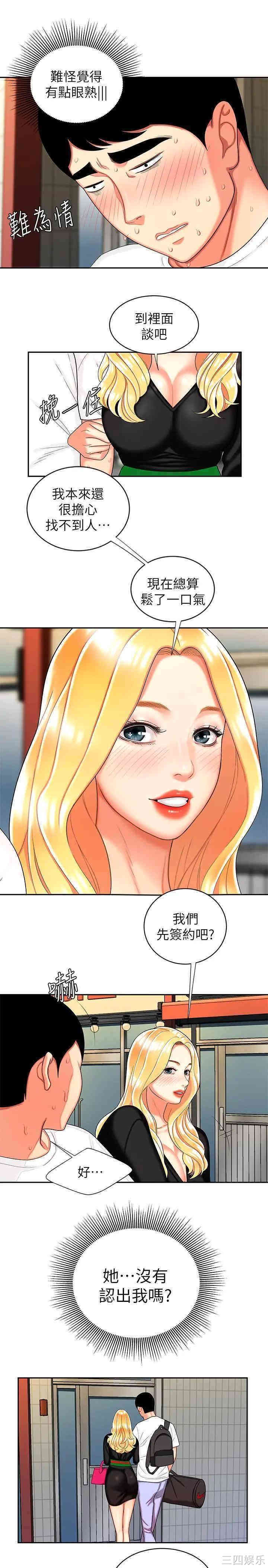 韩国漫画幸福外送员韩漫_幸福外送员-第10话在线免费阅读-韩国漫画-第22张图片