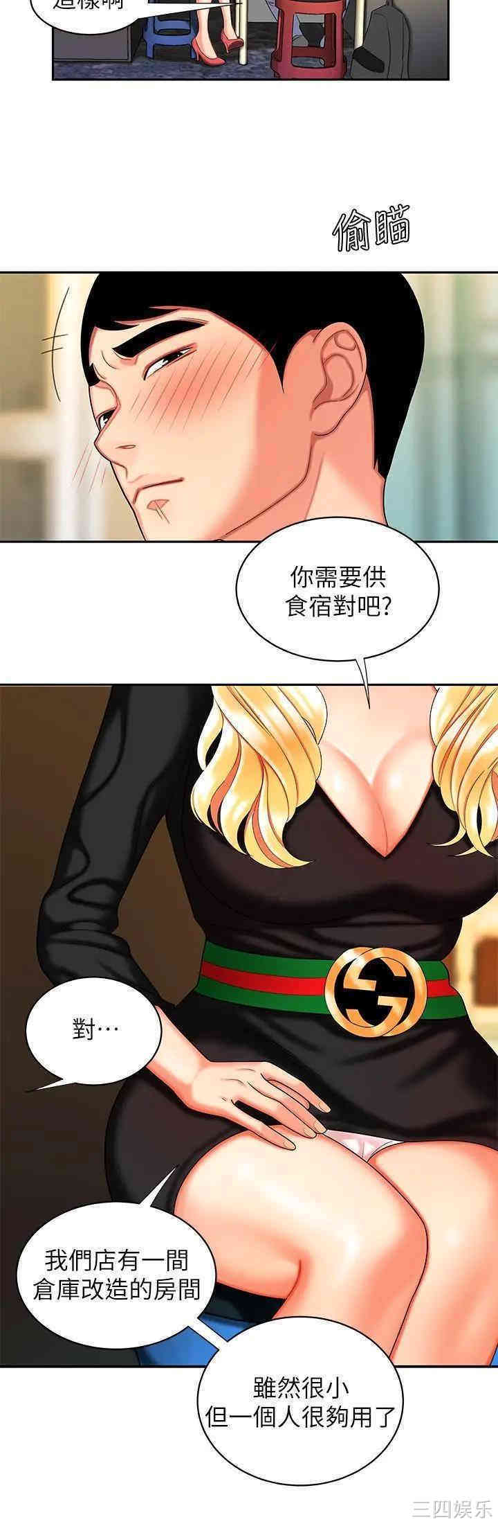 韩国漫画幸福外送员韩漫_幸福外送员-第10话在线免费阅读-韩国漫画-第25张图片