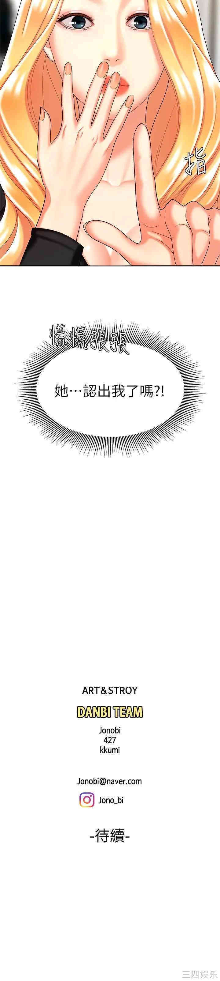 韩国漫画幸福外送员韩漫_幸福外送员-第10话在线免费阅读-韩国漫画-第27张图片