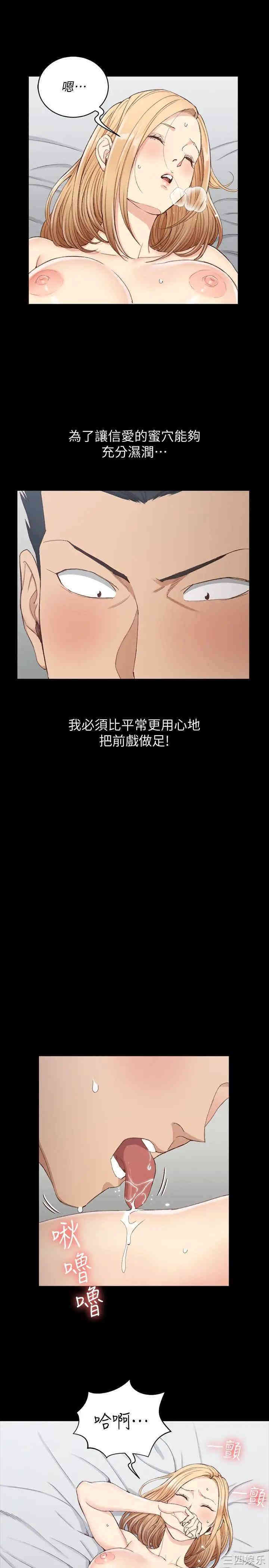 韩国漫画淫新小套房韩漫_淫新小套房-第121话在线免费阅读-韩国漫画-第17张图片