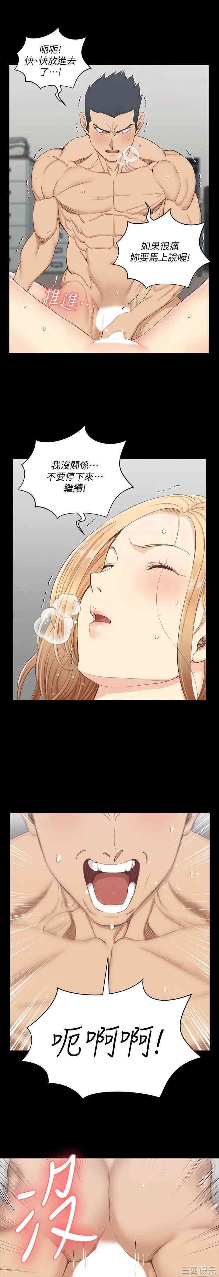 韩国漫画淫新小套房韩漫_淫新小套房-第121话在线免费阅读-韩国漫画-第32张图片