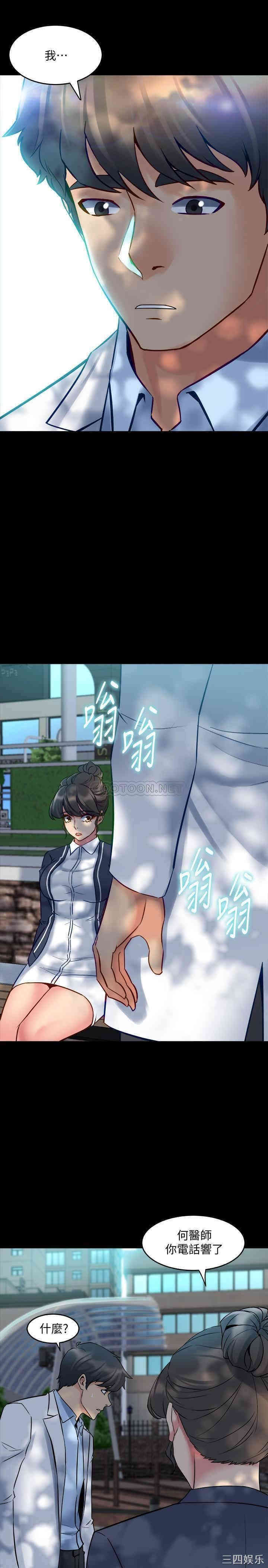 韩国漫画与前妻同居韩漫_与前妻同居-第44话在线免费阅读-韩国漫画-第2张图片