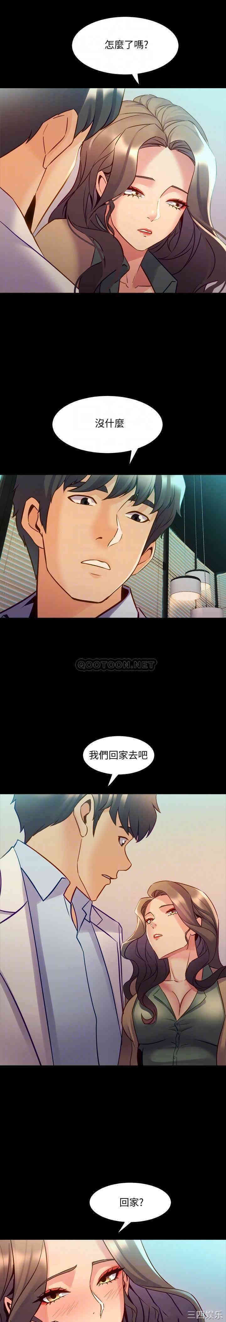 韩国漫画与前妻同居韩漫_与前妻同居-第44话在线免费阅读-韩国漫画-第16张图片