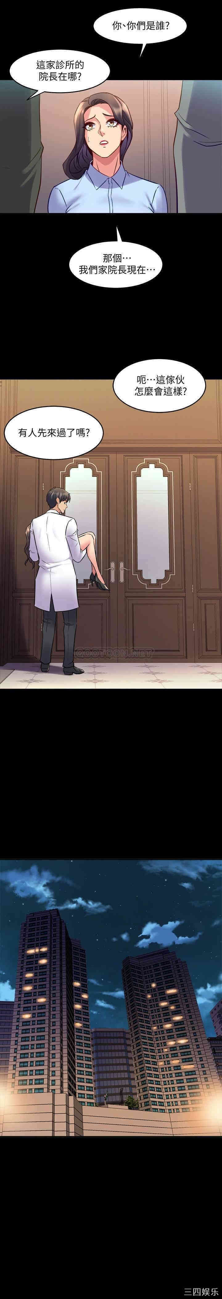 韩国漫画与前妻同居韩漫_与前妻同居-第44话在线免费阅读-韩国漫画-第20张图片