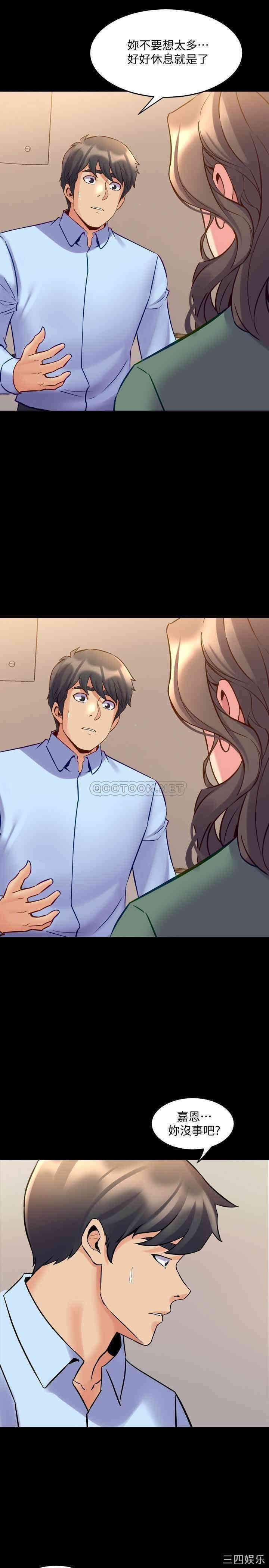 韩国漫画与前妻同居韩漫_与前妻同居-第44话在线免费阅读-韩国漫画-第25张图片