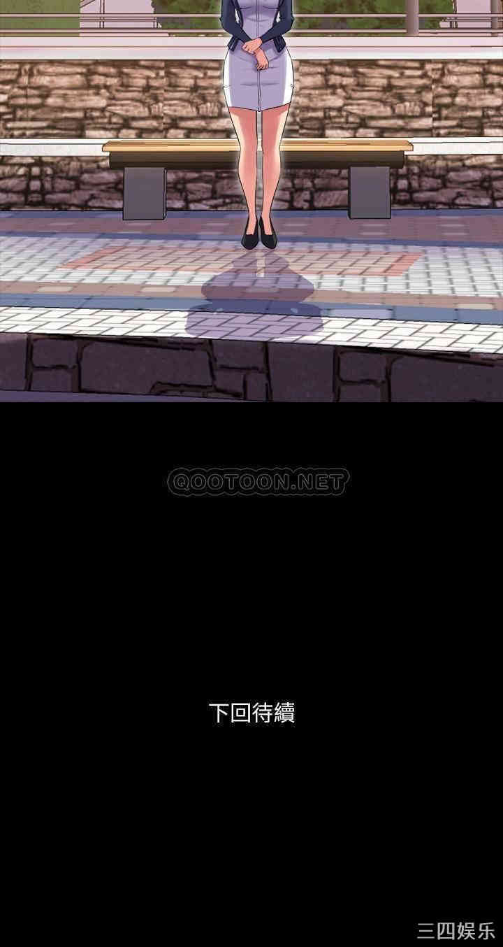 韩国漫画与前妻同居韩漫_与前妻同居-第44话在线免费阅读-韩国漫画-第34张图片