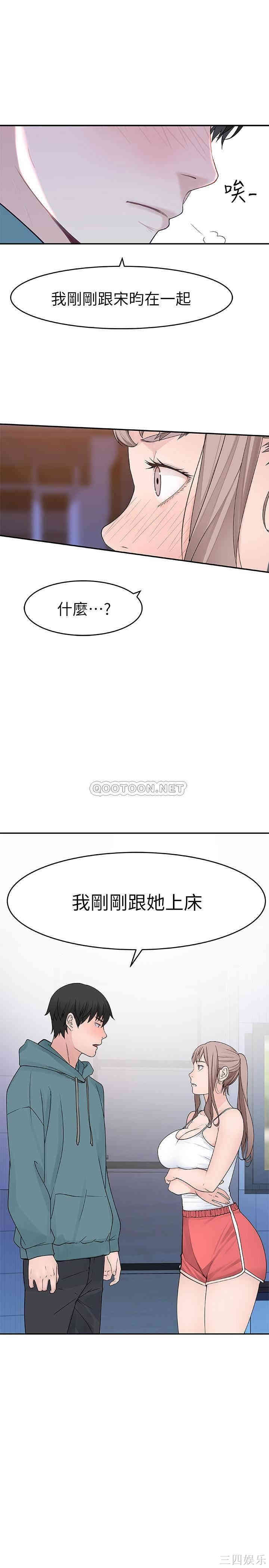 韩国漫画我们的特殊关系韩漫_我们的特殊关系-第12话在线免费阅读-韩国漫画-第3张图片