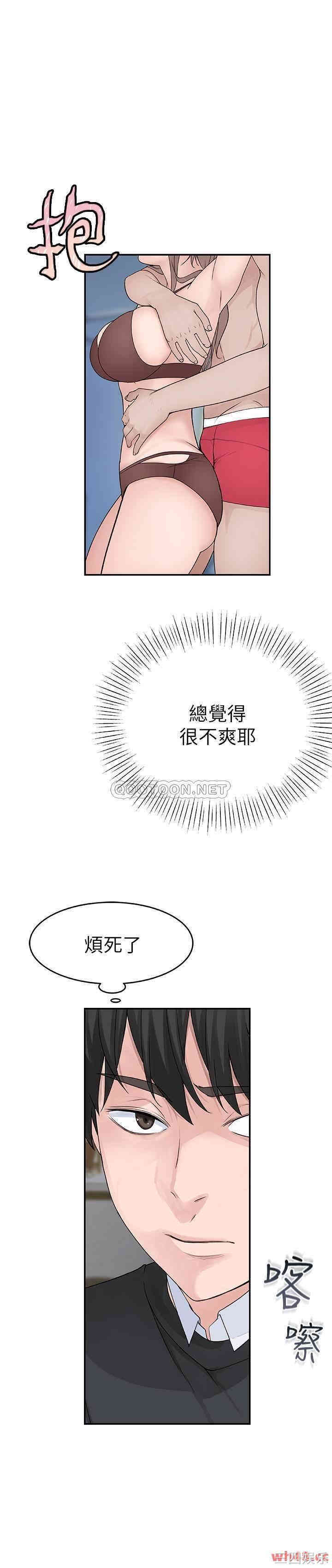 韩国漫画我们的特殊关系韩漫_我们的特殊关系-第13话在线免费阅读-韩国漫画-第14张图片