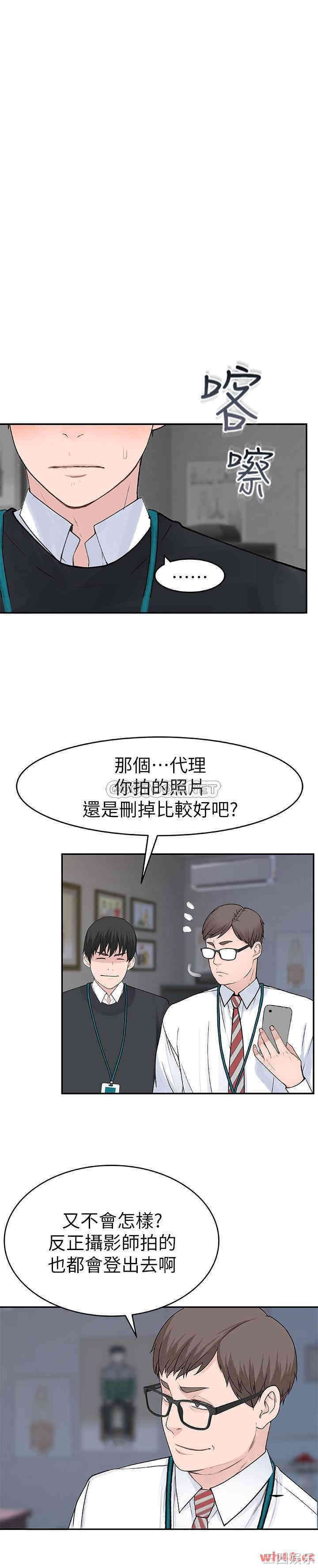 韩国漫画我们的特殊关系韩漫_我们的特殊关系-第13话在线免费阅读-韩国漫画-第16张图片