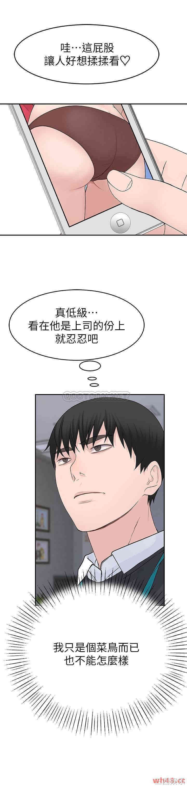 韩国漫画我们的特殊关系韩漫_我们的特殊关系-第13话在线免费阅读-韩国漫画-第20张图片