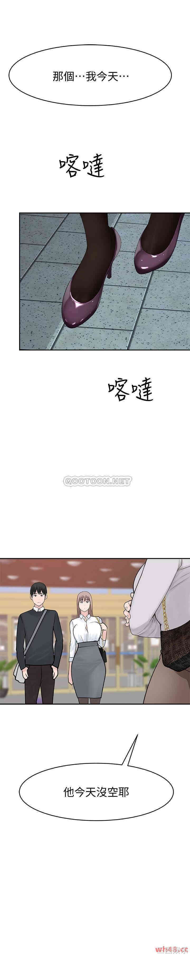 韩国漫画我们的特殊关系韩漫_我们的特殊关系-第13话在线免费阅读-韩国漫画-第32张图片