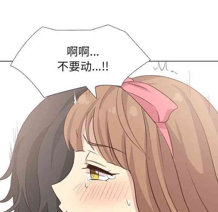 韩国漫画毫无保留的她韩漫_毫无保留的她-第40话在线免费阅读-韩国漫画-第14张图片