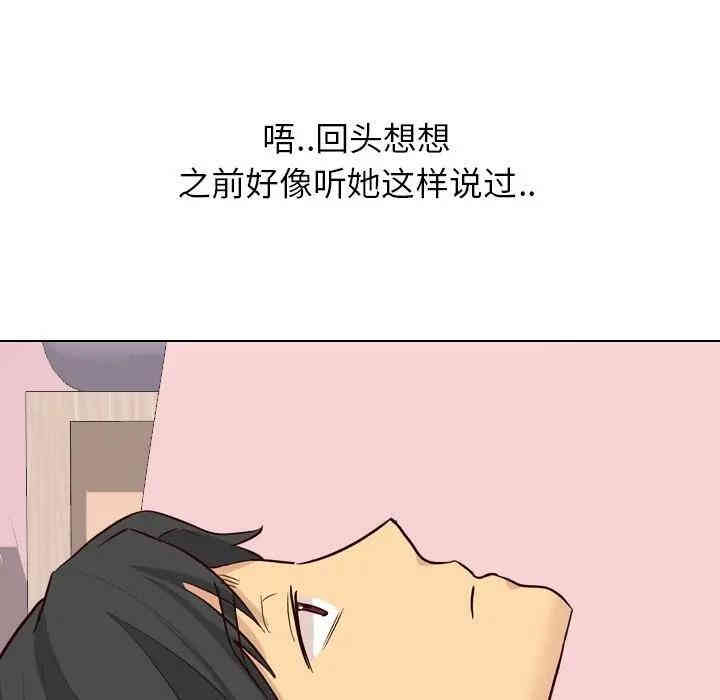 韩国漫画毫无保留的她韩漫_毫无保留的她-第40话在线免费阅读-韩国漫画-第97张图片
