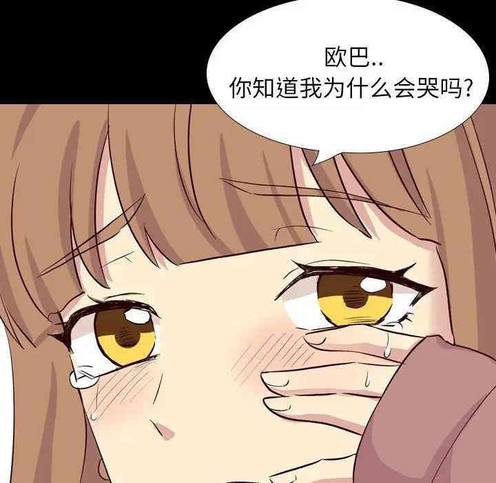 韩国漫画毫无保留的她韩漫_毫无保留的她-第40话在线免费阅读-韩国漫画-第107张图片