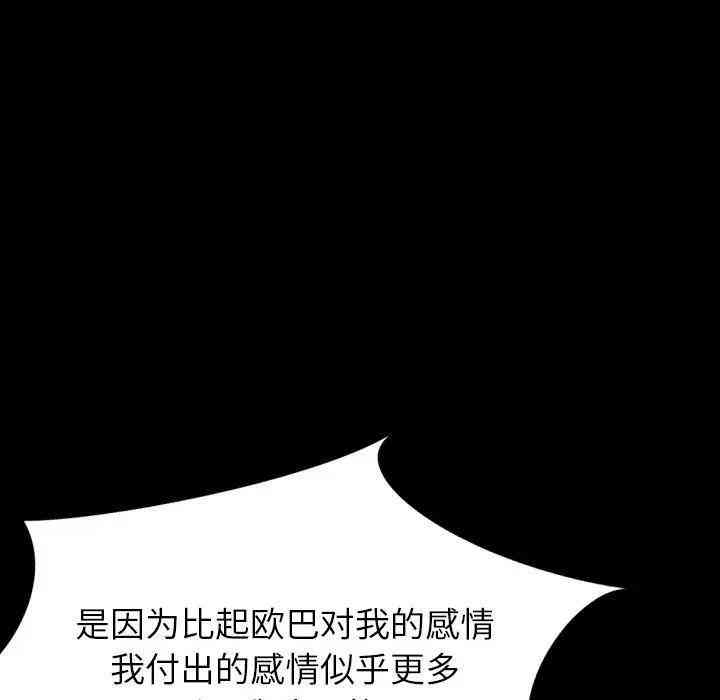 韩国漫画毫无保留的她韩漫_毫无保留的她-第40话在线免费阅读-韩国漫画-第109张图片